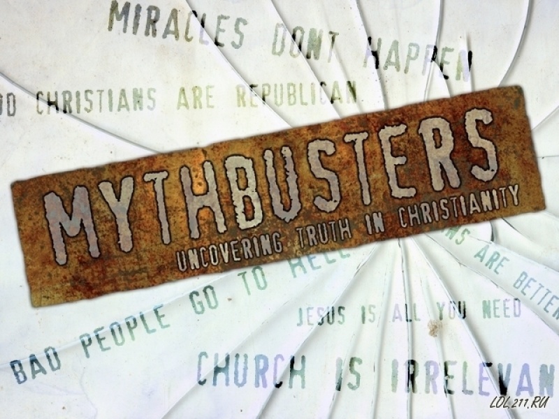 6 мифов, которые проверили «Разрушители легенд» и доказали, что это правда